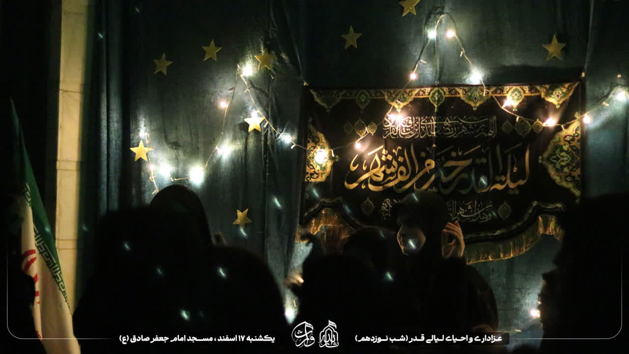 هیئت ثارالله مهریز
