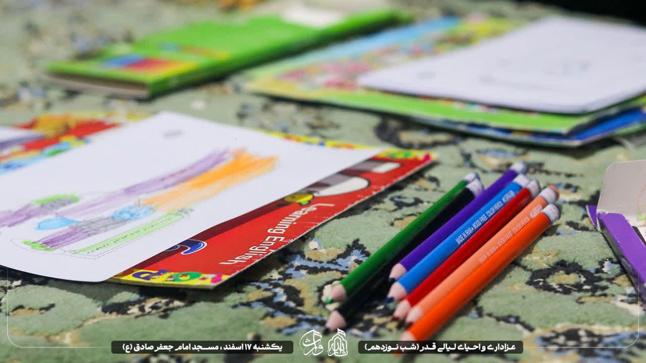 هیئت ثارالله مهریز