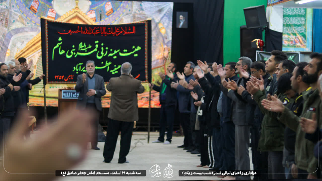 هیئت ثارالله مهریز