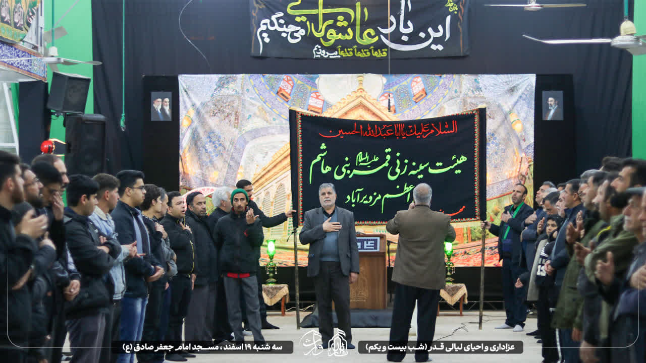 هیئت ثارالله مهریز