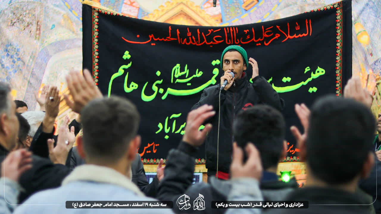 هیئت ثارالله مهریز