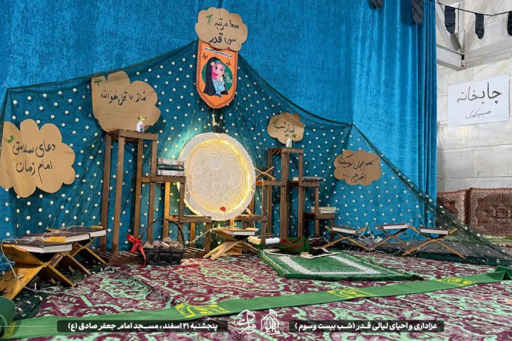 📸 #گزارش_تصویری  اِحیا نما در این شب اَحیا دل مرا... بعلیٍ💔