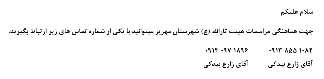  صفحه 2024 03 27 000423